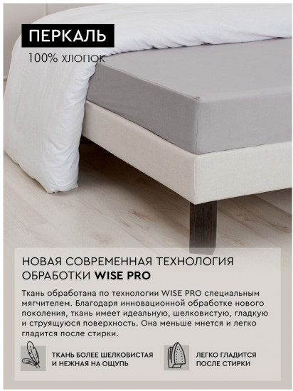 Простыня на резинке
