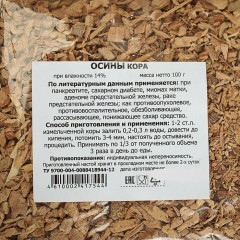 Осины кора - Фото 3