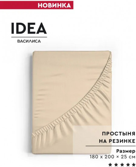 Простыня на резинке