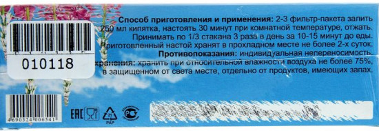 Напиток чайный «Иван-чая листья»