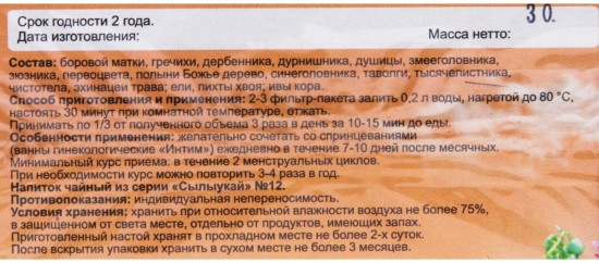 Напиток чайный «Женщина здоровая» при воспалительных заболеваниях органов малого таза