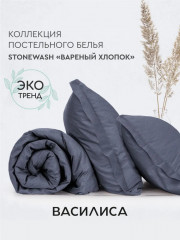 Комплект постельного белья «Stonewash Navy» - Фото 4