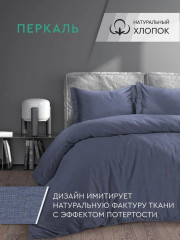 Комплект постельного белья «Stonewash Navy» - Фото 5