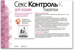 Таблетки для кошек «Секс контроль» - Фото 1