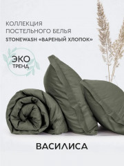 Комплект постельного белья «Stonewash Green» - Фото 6