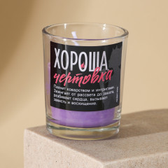 Свеча в стакане «Хороша чертовка» - Фото 1