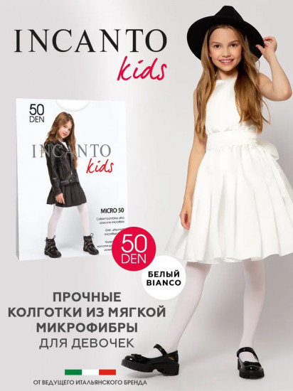 Колготки детские