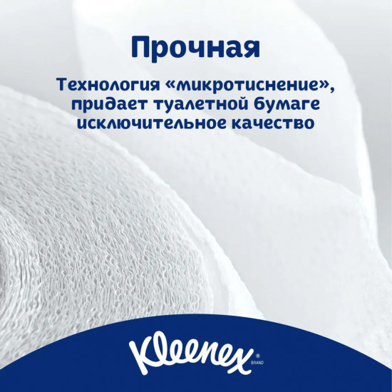 Туалетная бумага «Delicate white»