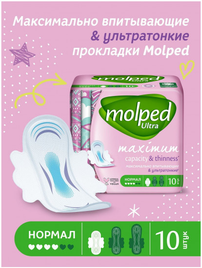 Прокладки гигиенические «Ultra Normal»