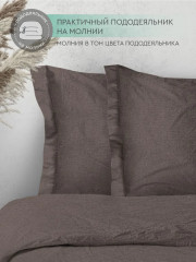 Комплект постельного белья «Stonewash Umber» - Фото 8