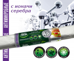 Пакеты для продуктов антимикробные с ионами серебра - Фото 1
