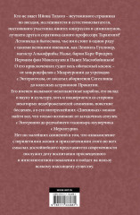 Приключения Ийона Тихого - Фото 1