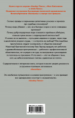 Демон, которого ты знаешь - Фото 1