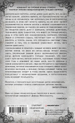 Непорочная пустота. Соскальзывая в небытие - Фото 1