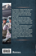 Поручики по Адмиралтейству - Фото 1