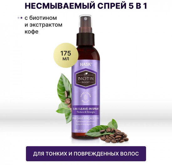 Спрей для волос уплотняющий