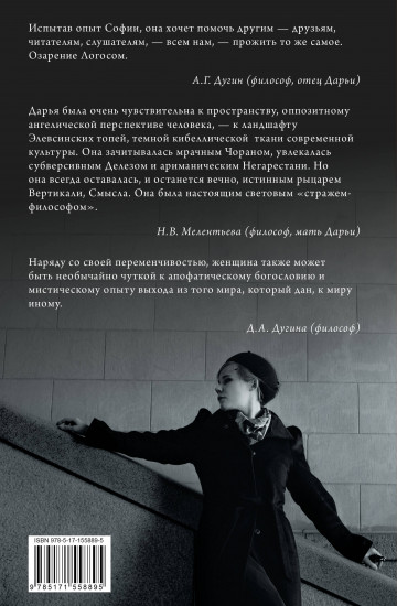 Эсхатологический оптимизм