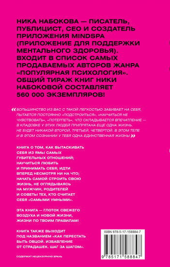С меня хватит!
