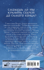 Сияние полуночи - Фото 1