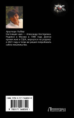 Соболев. Пробуждение дара - Фото 1