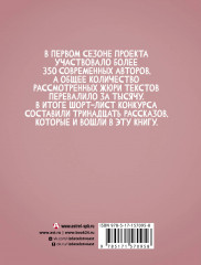 Убей его, Джейн Остин! - Фото 1