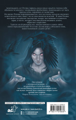 Пробуждение тьмы - Фото 1