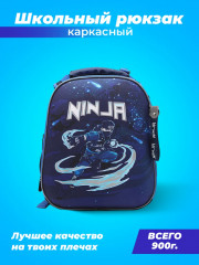 Рюкзак каркасный «Ниндзя» - Фото 6