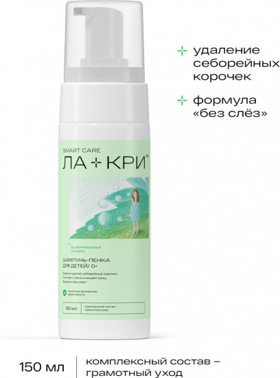 Шампунь-пенка для детей