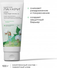 Крем под подгузник - Фото 4