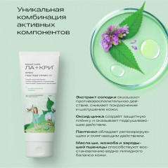 Крем под подгузник - Фото 5