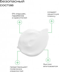 Крем под подгузник - Фото 6