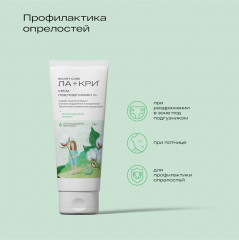 Крем под подгузник - Фото 7