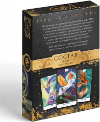 Карты Таро «Бестиарий» - Фото 5