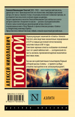 Аэлита - Фото 1