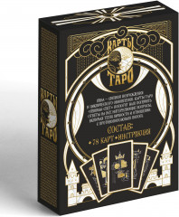 Карты Таро «Лунный свет» - Фото 5