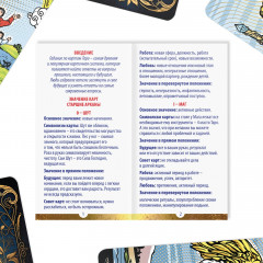 Карты Таро «Golden classics» - Фото 6