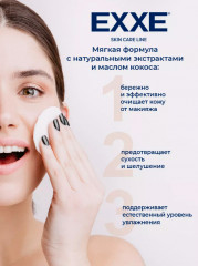 Молочко для снятия макияжа «Гиалуроновое очищение» - Фото 4