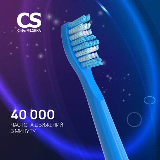 Зубная щетка электрическая звуковая CS-999-H