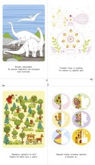 Раскраска на каникулы для девочек - Фото 1