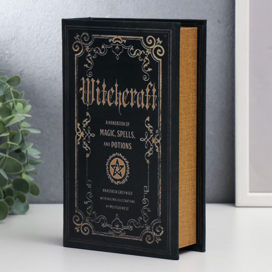 Сейф-книга «Заклинания и зелья»