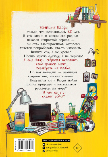 Операция «Рассвет на пляже»
