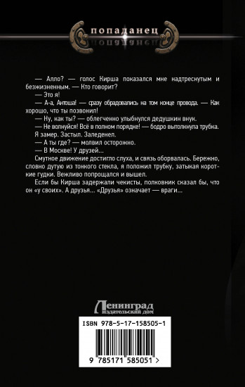 Новичок