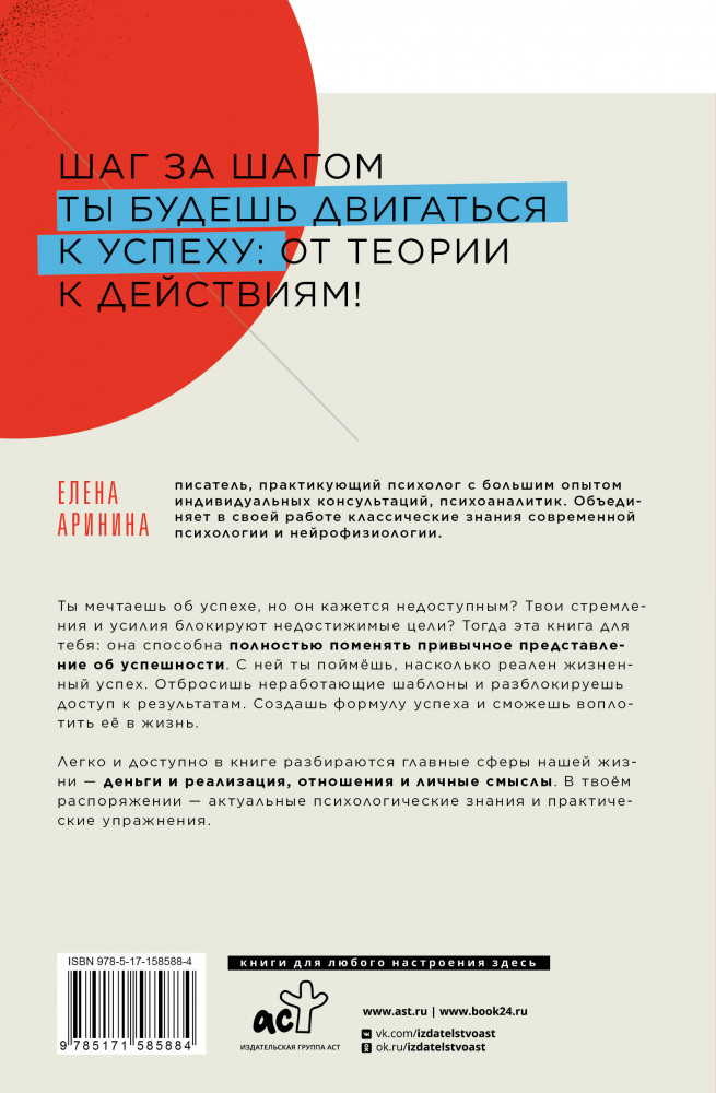 Разблокируй успех. Деньги, реализация, смыслы, отношения | Звезда соцсети. Подарочное издание | Фото 1