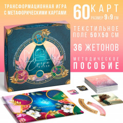 Карты метафорические ассоциативные «Сферы жизни» - Фото 1