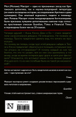 Виновная сторона - Фото 1
