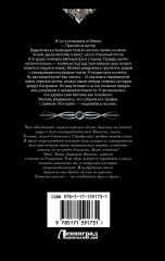 Светлые и Темные - Фото 1