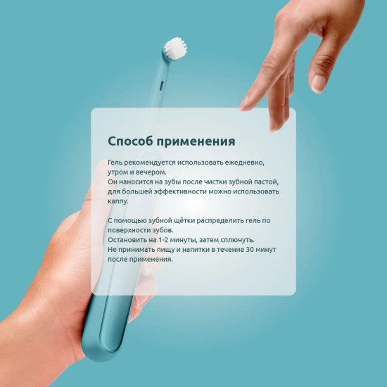 Гель для зубов реминерализующий детский