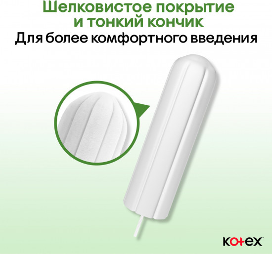 Тампоны «Super»