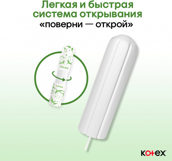 Тампоны «Super»