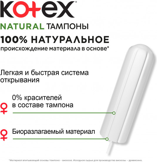 Тампоны «Super»
